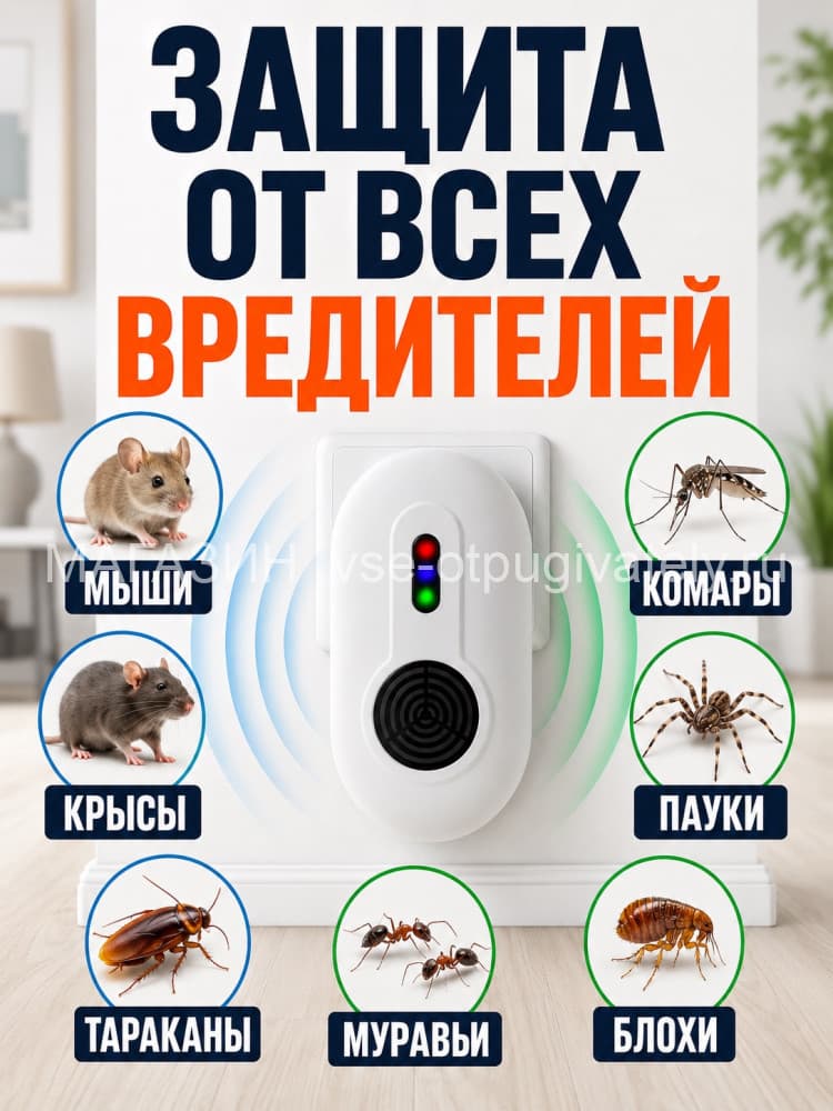 Мангуст SD-042 - электромагнитный отпугиватель грызунов, тараканов и клопов