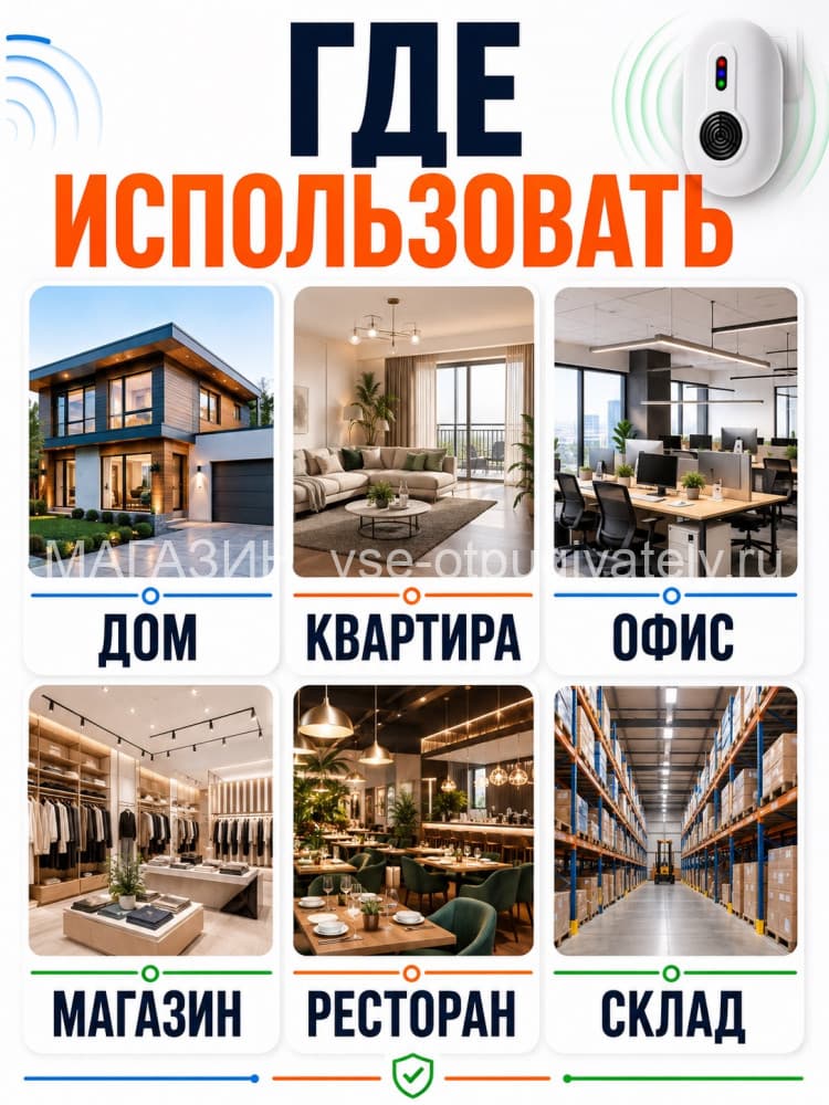 Мангуст SD-042 - электромагнитный отпугиватель грызунов, тараканов и клопов