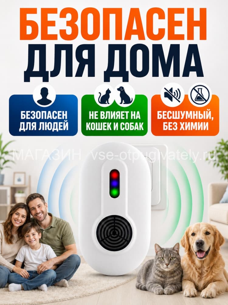 Мангуст SD-042 - электромагнитный отпугиватель грызунов, тараканов и клопов