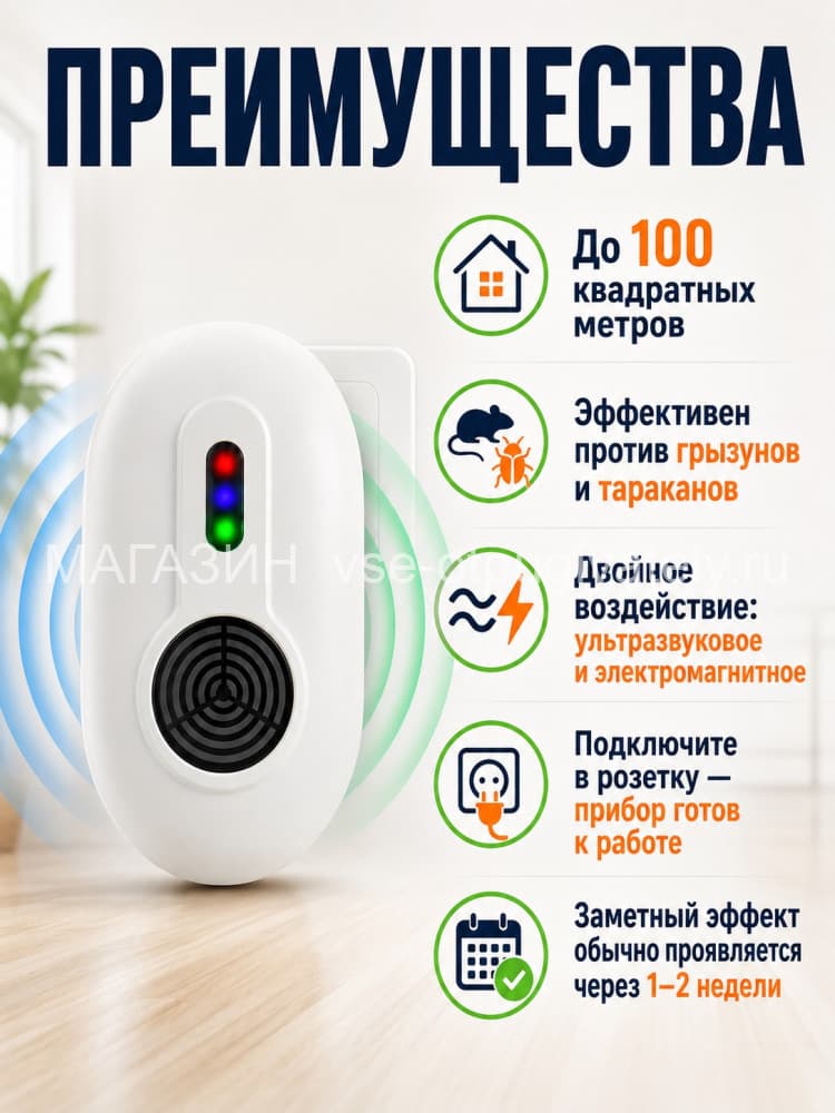 Мангуст SD-042 - электромагнитный отпугиватель грызунов, тараканов и клопов